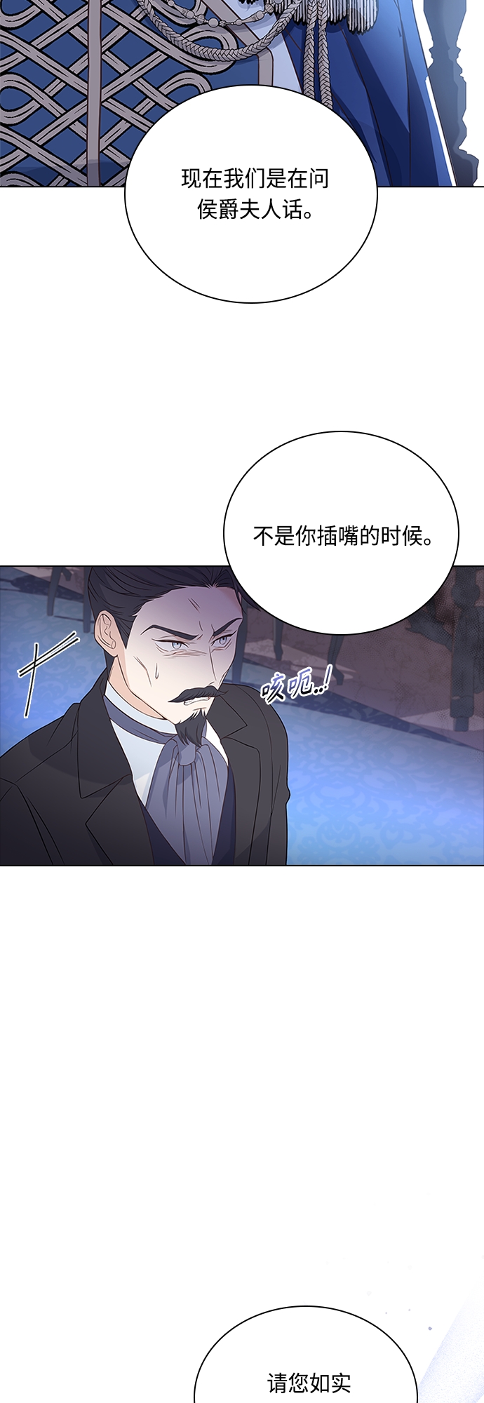 陛下追不到的暴躁千金 - 第69話(1/2) - 5