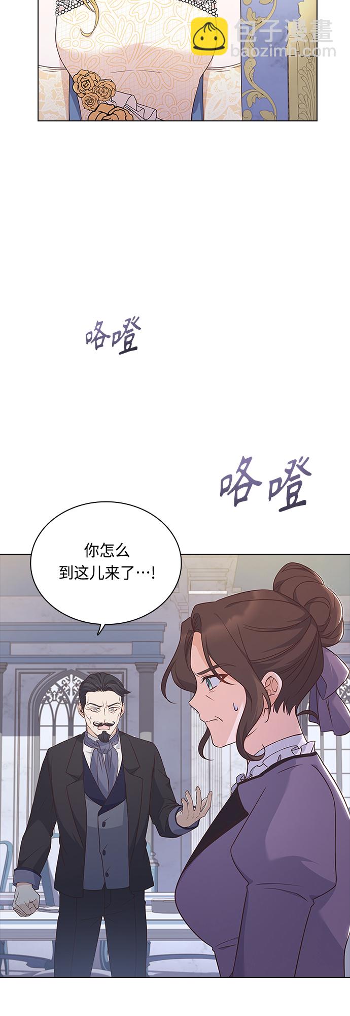 陛下追不到的暴躁千金 - 第69話(1/2) - 8