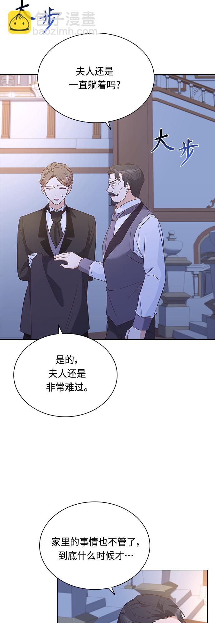 陛下追不到的暴躁千金 - 第71話(1/2) - 5