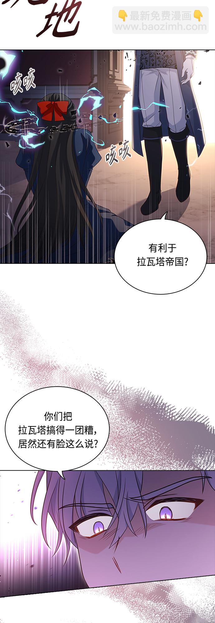 陛下追不到的暴躁千金 - 第81話(1/2) - 3