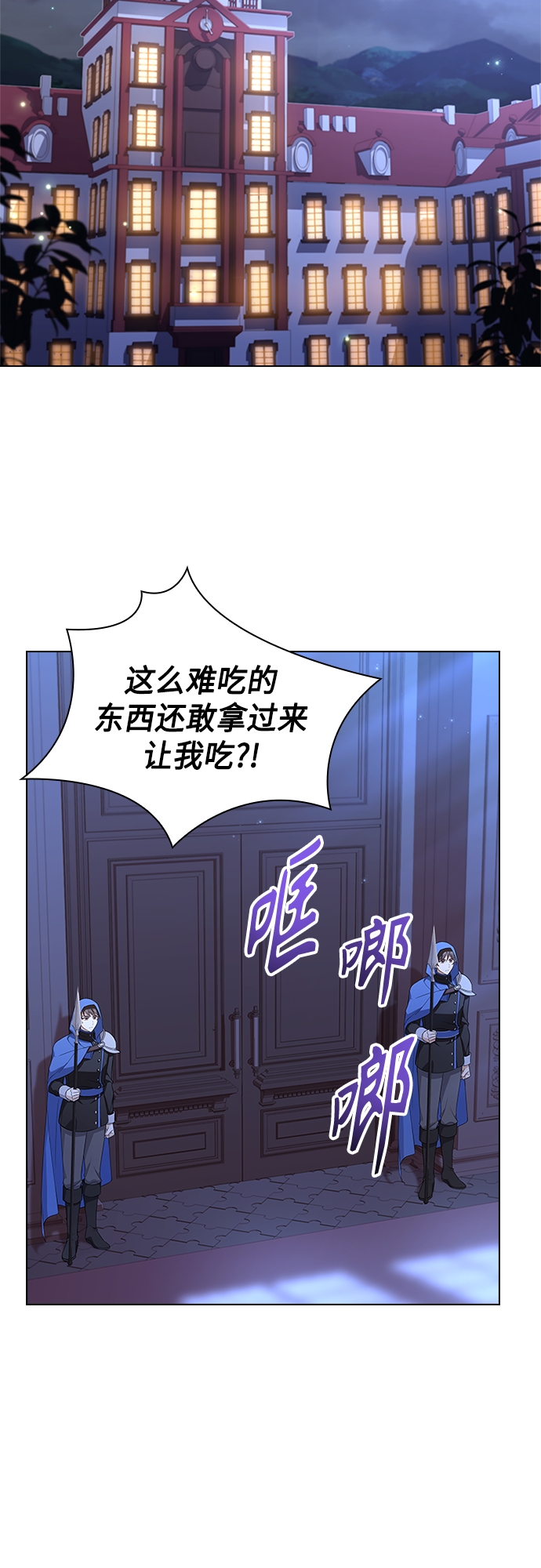 陛下追不到的暴躁千金 - 第87話(1/2) - 7