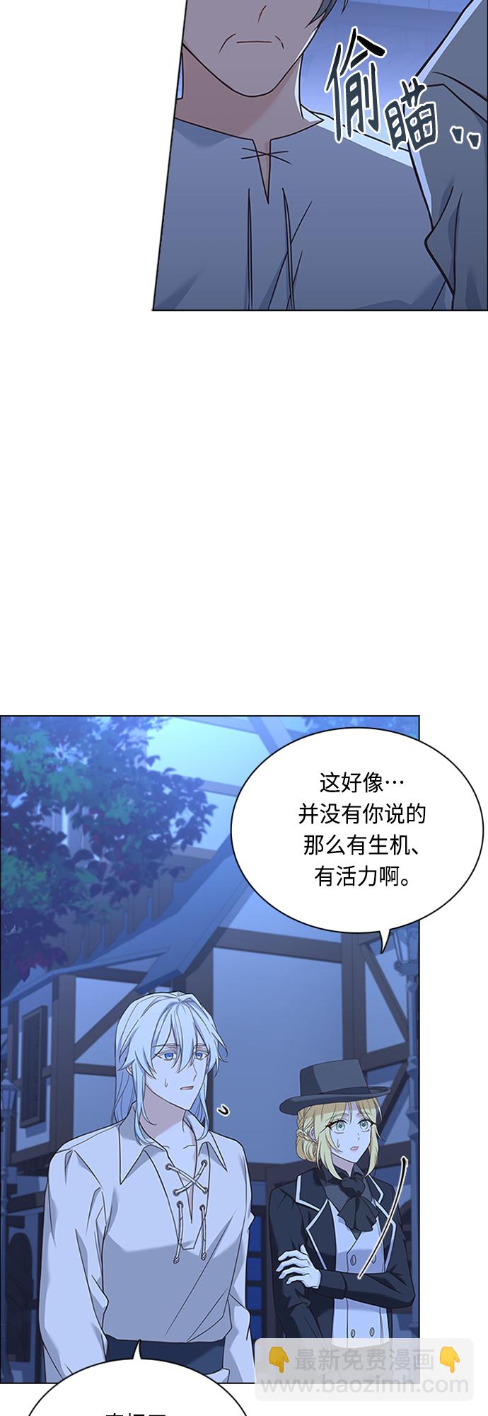 陛下追不到的暴躁千金 - 第89話(1/2) - 1