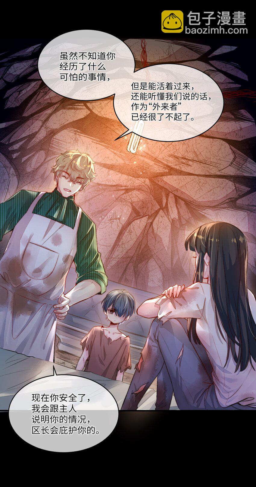 001 第四区(1/2)-第1话