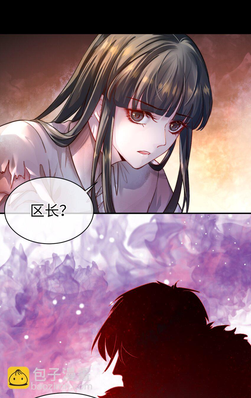 001 第四区(1/2)-第1话