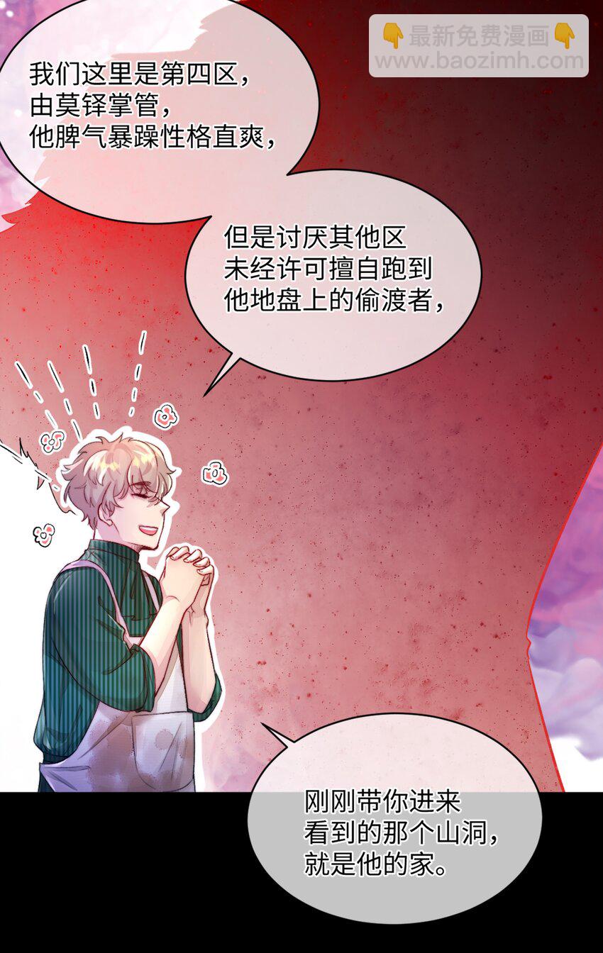 001 第四区(1/2)-第1话