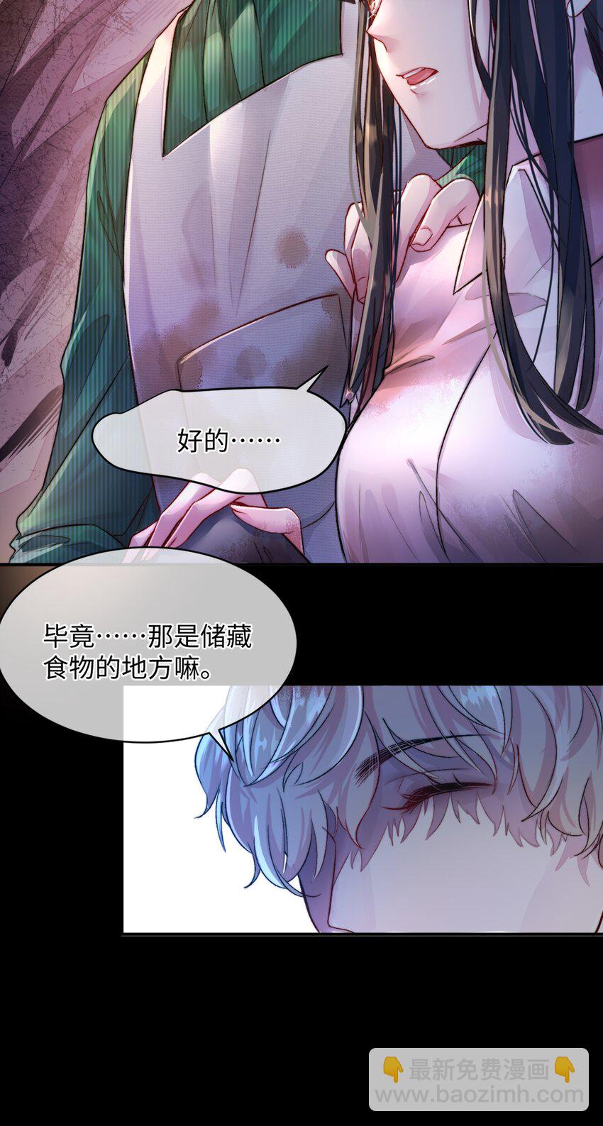 必須活下去的理由 - 001 第四區(1/2) - 2