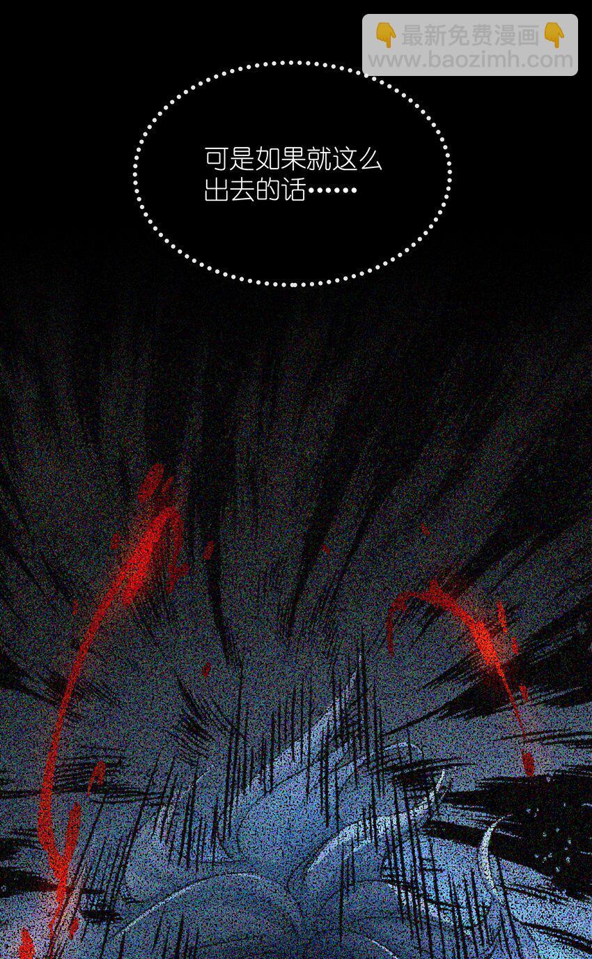 必須活下去的理由 - 001 第四區(1/2) - 7