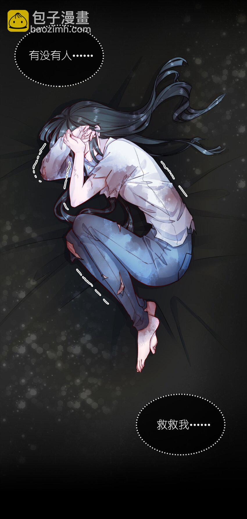 必須活下去的理由 - 001 第四區(1/2) - 3