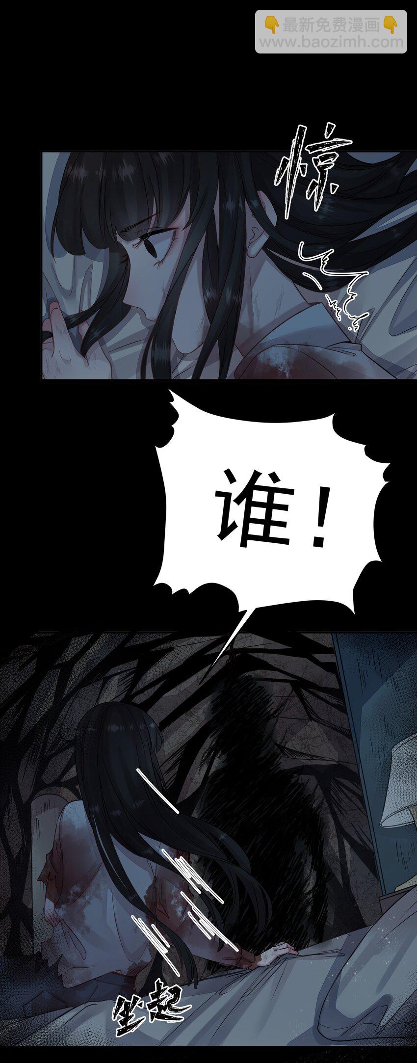 必須活下去的理由 - 001 第四區(1/2) - 5