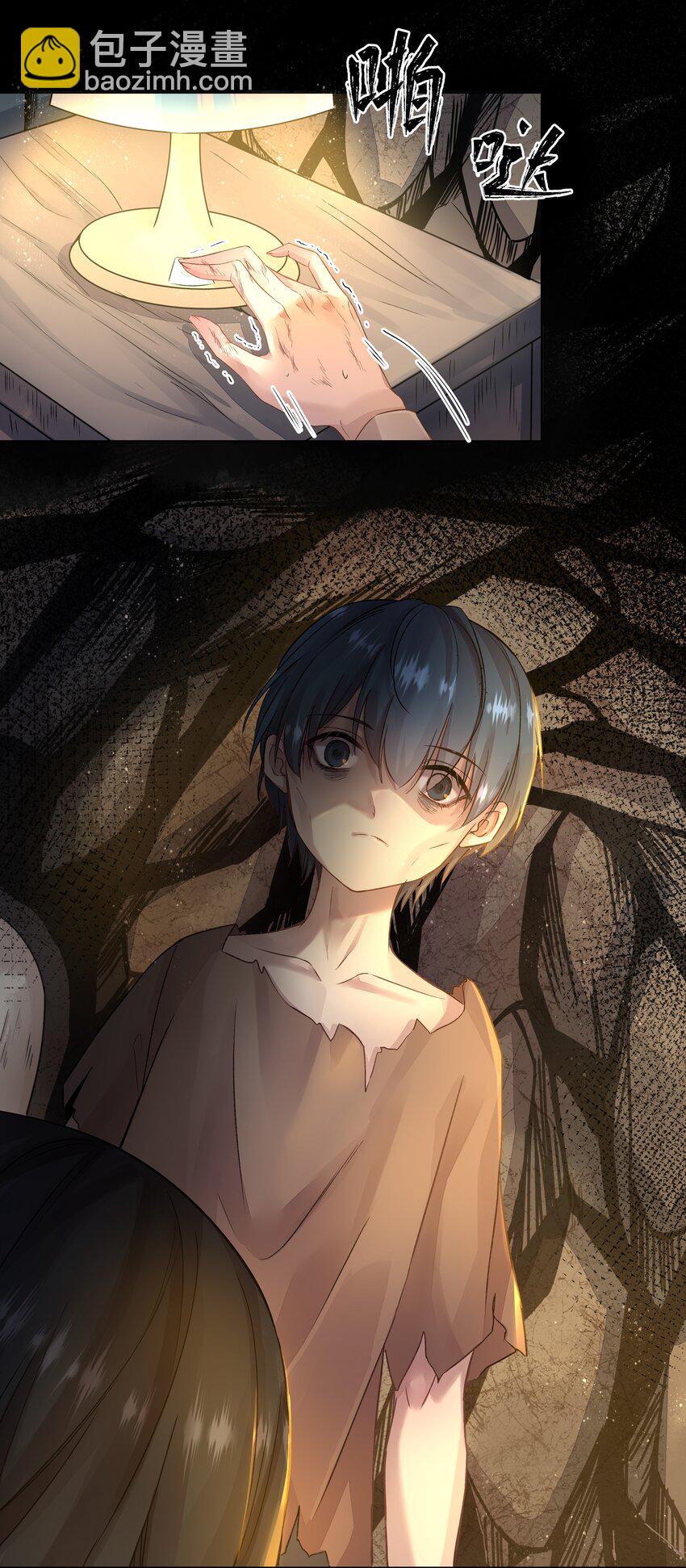 必須活下去的理由 - 001 第四區(1/2) - 6