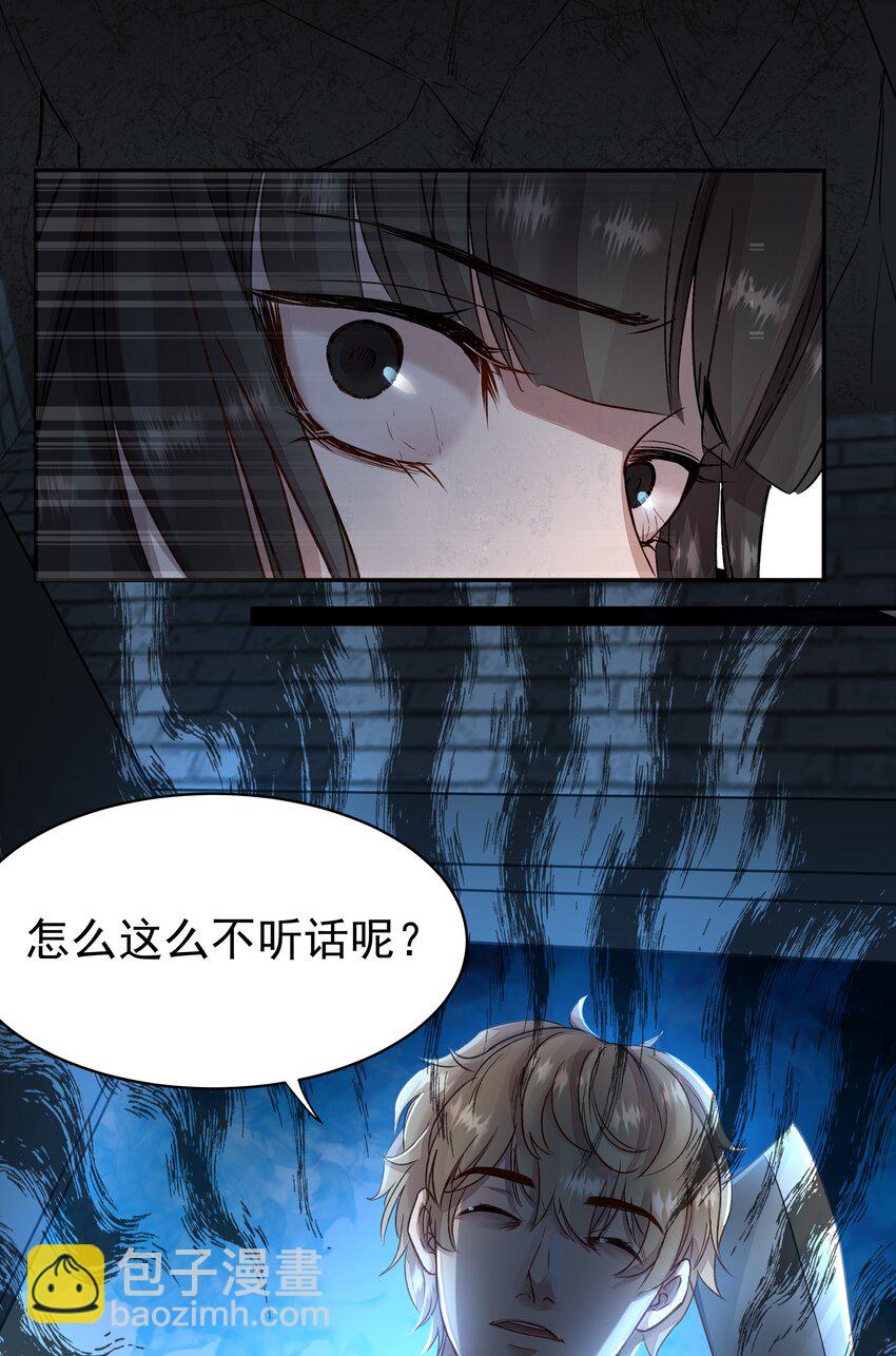 必須活下去的理由 - 001 第四區(1/2) - 4