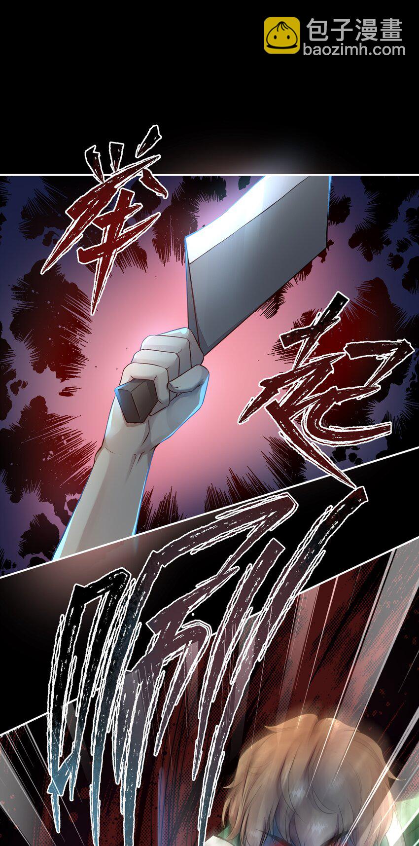 必須活下去的理由 - 001 第四區(1/2) - 7