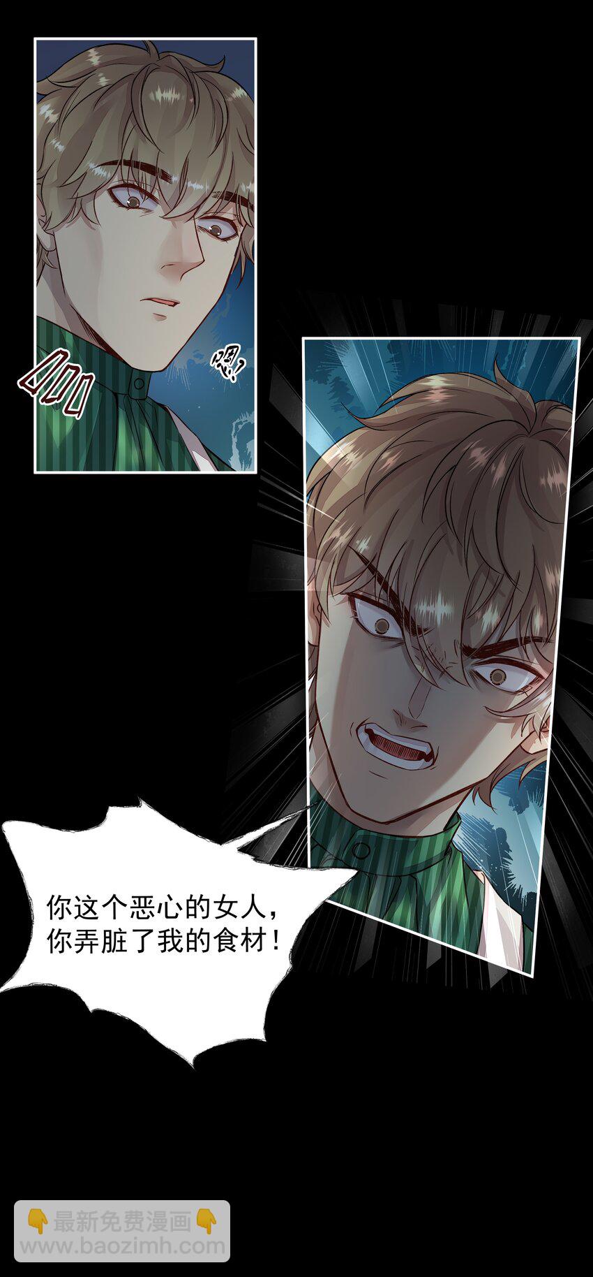 必須活下去的理由 - 001 第四區(2/2) - 5