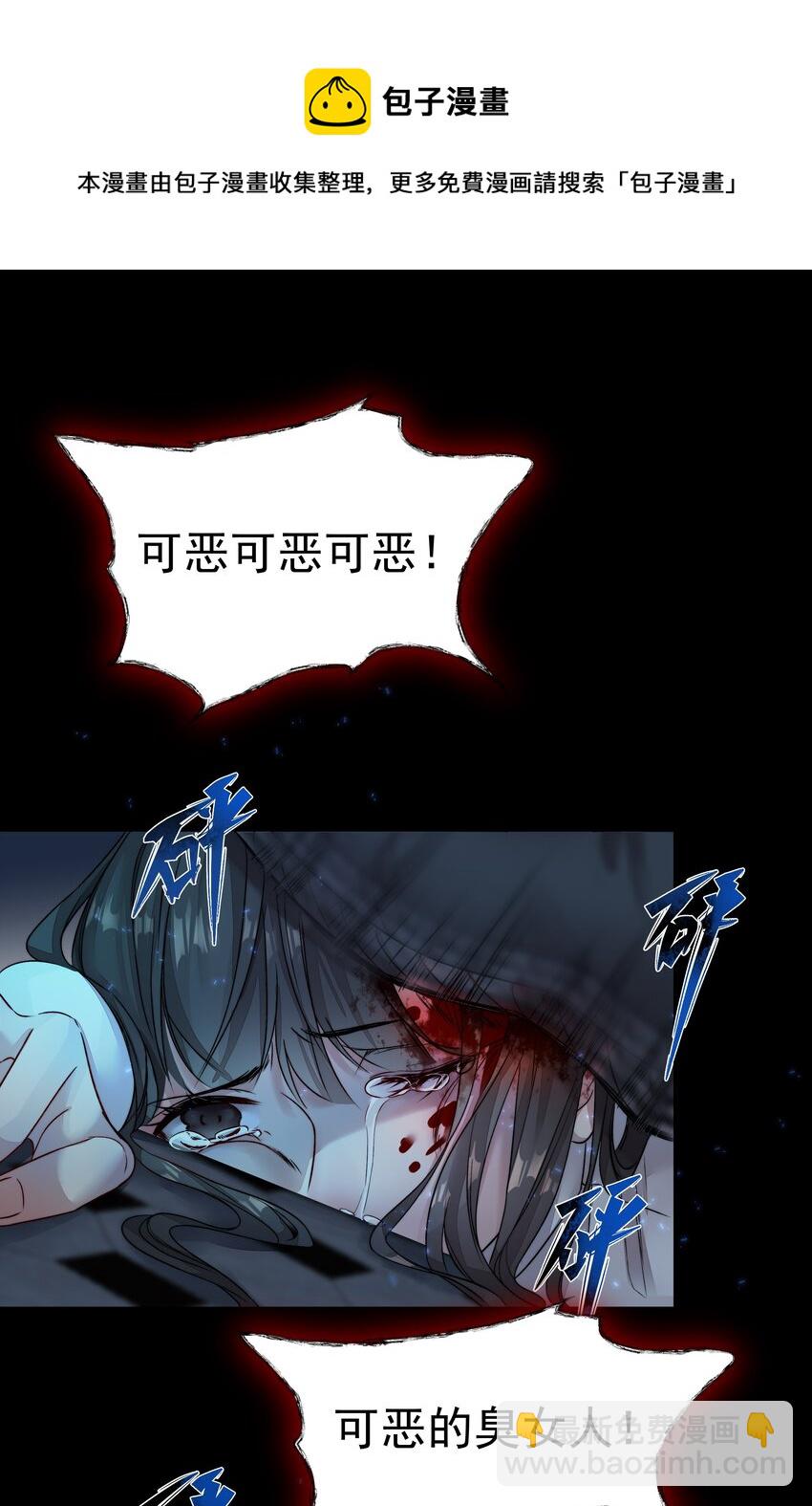 必須活下去的理由 - 001 第四區(2/2) - 5