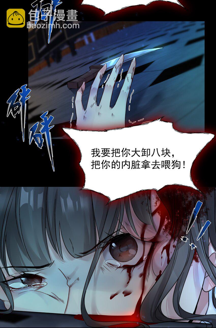 必須活下去的理由 - 001 第四區(2/2) - 6