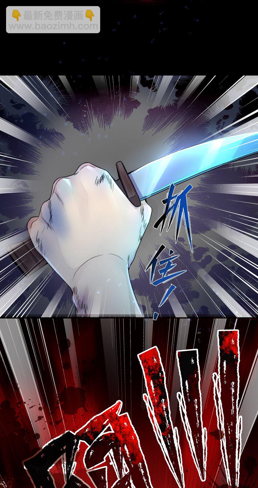 必須活下去的理由 - 001 第四區(2/2) - 1