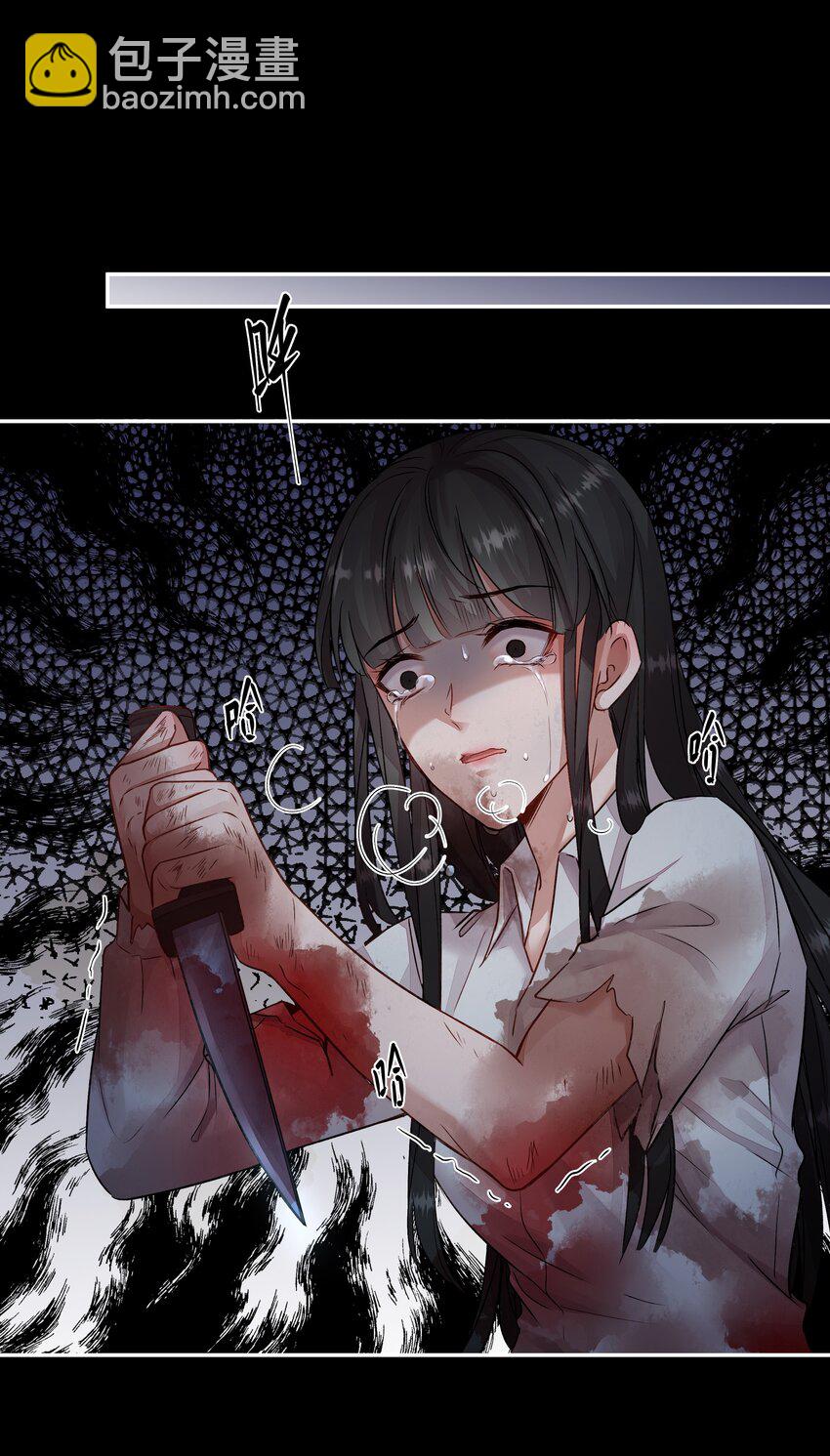 必須活下去的理由 - 001 第四區(2/2) - 2