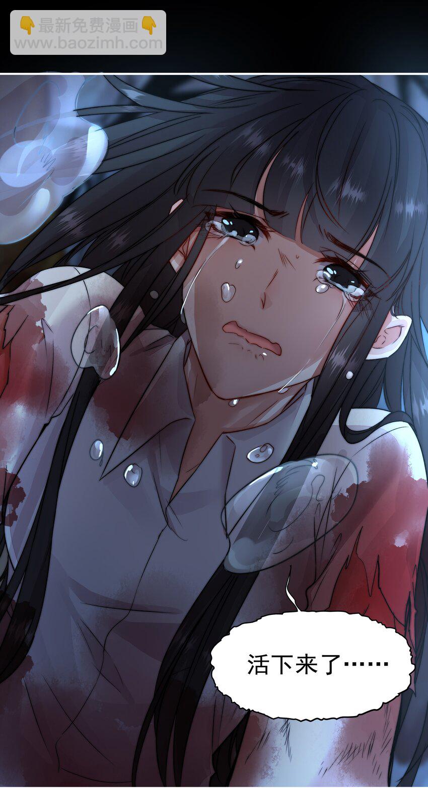 必須活下去的理由 - 001 第四區(2/2) - 4