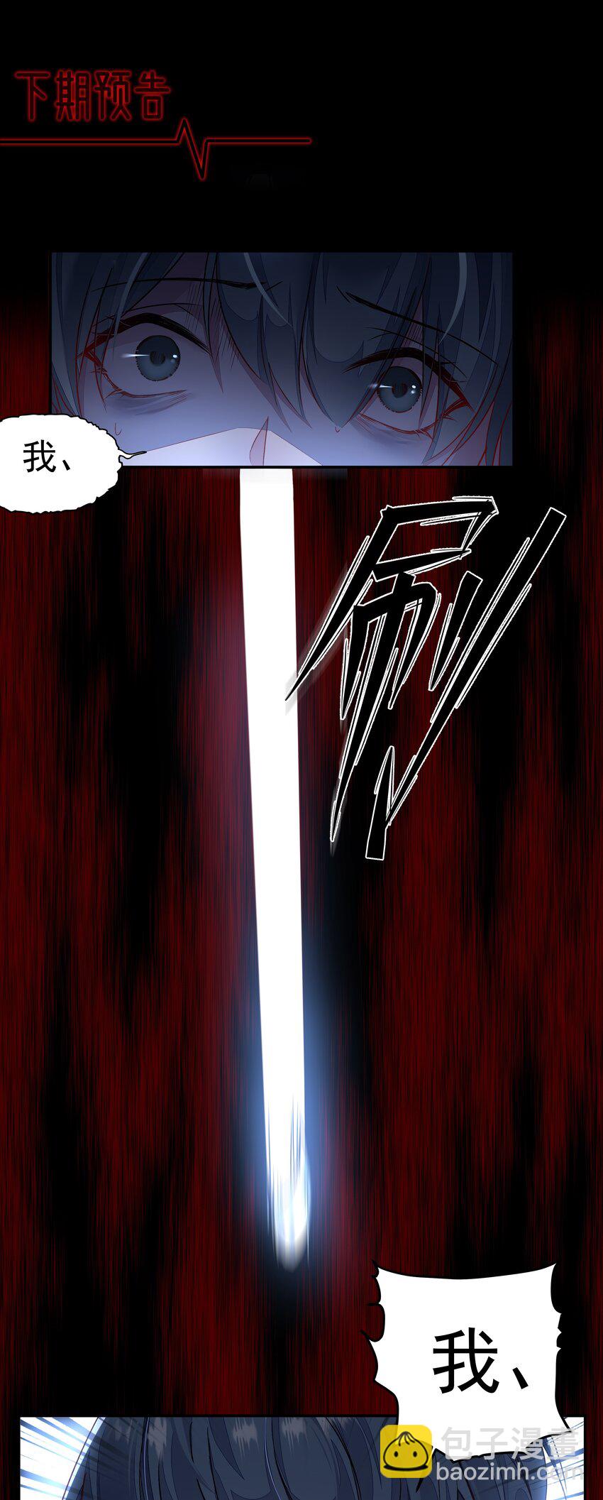 必須活下去的理由 - 001 第四區(2/2) - 2