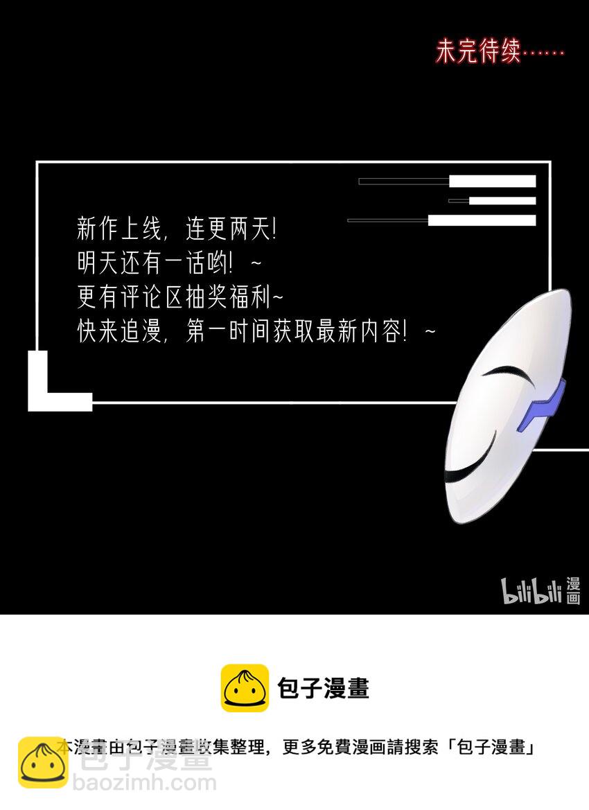 必須活下去的理由 - 001 第四區(2/2) - 4