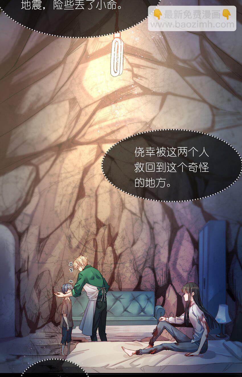 001 第四区(1/2)-第1话