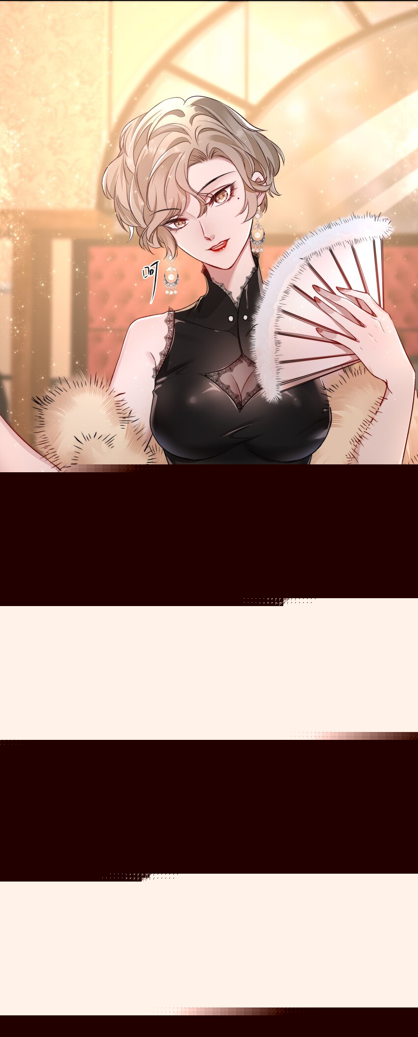 必須活下去的理由 - 011 交易 - 2