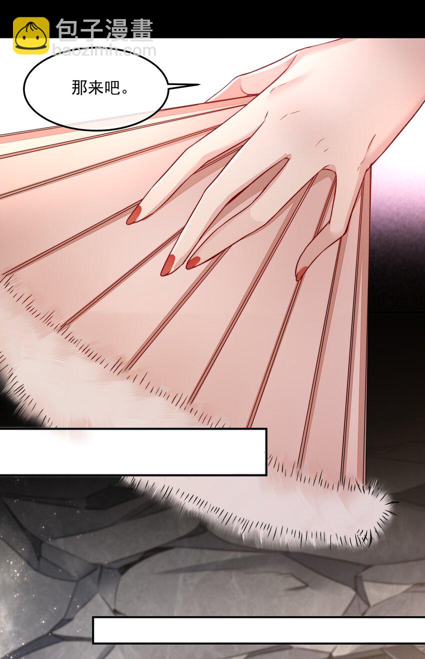 必須活下去的理由 - 011 交易 - 5