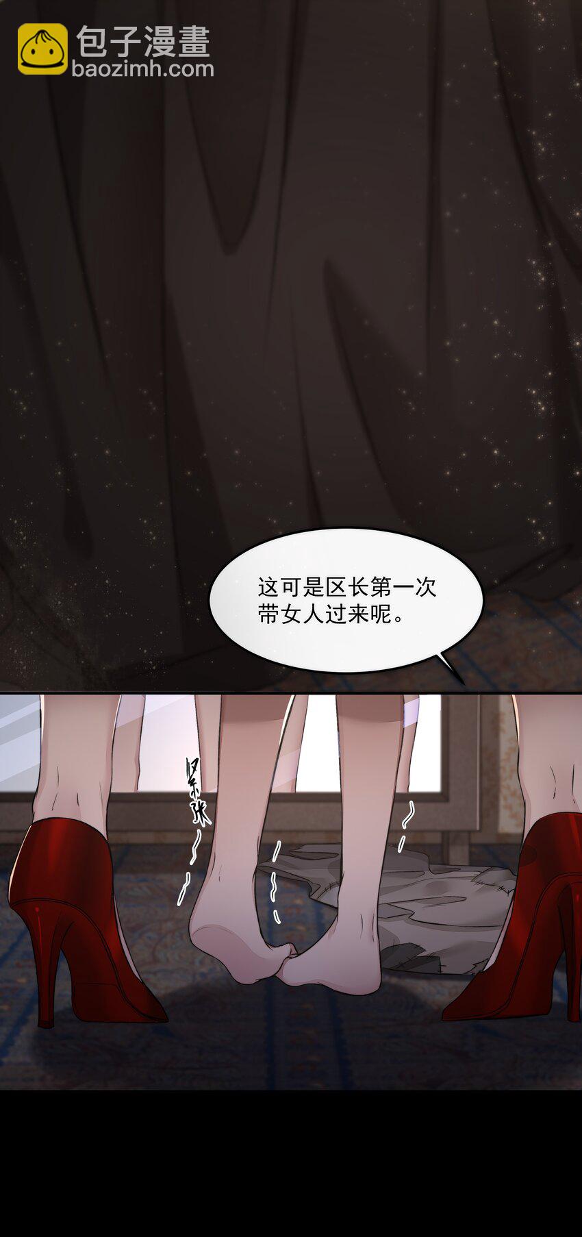 必須活下去的理由 - 011 交易 - 1