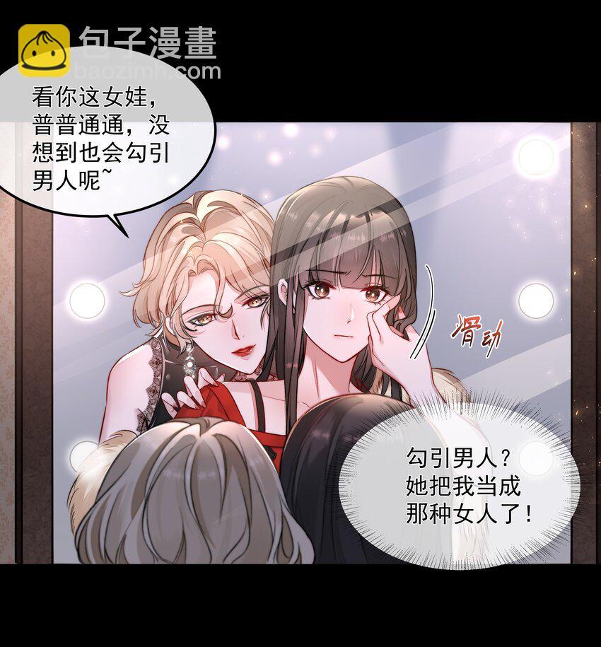 必須活下去的理由 - 011 交易 - 2