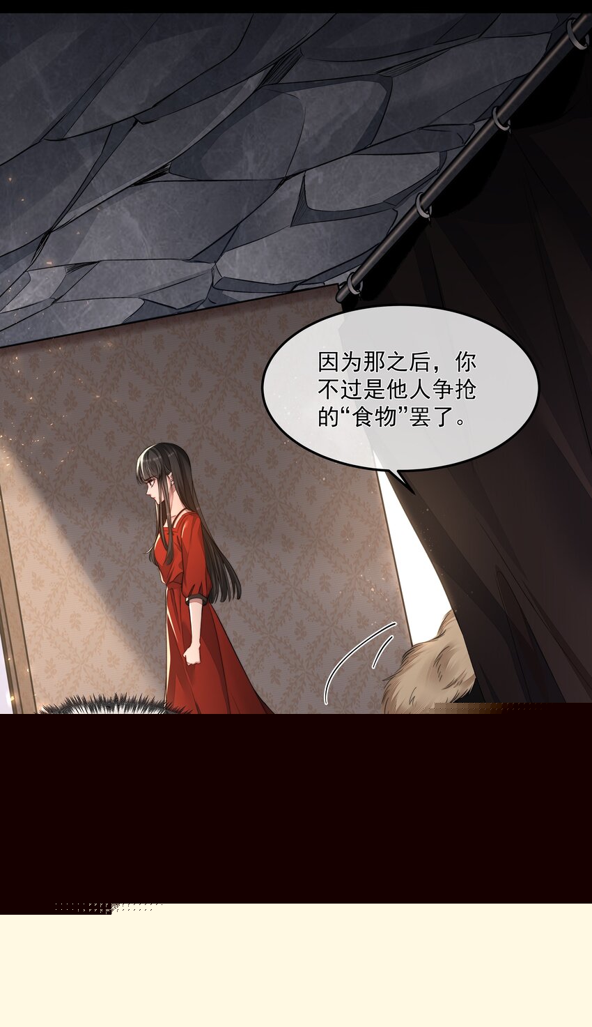 必須活下去的理由 - 011 交易 - 4