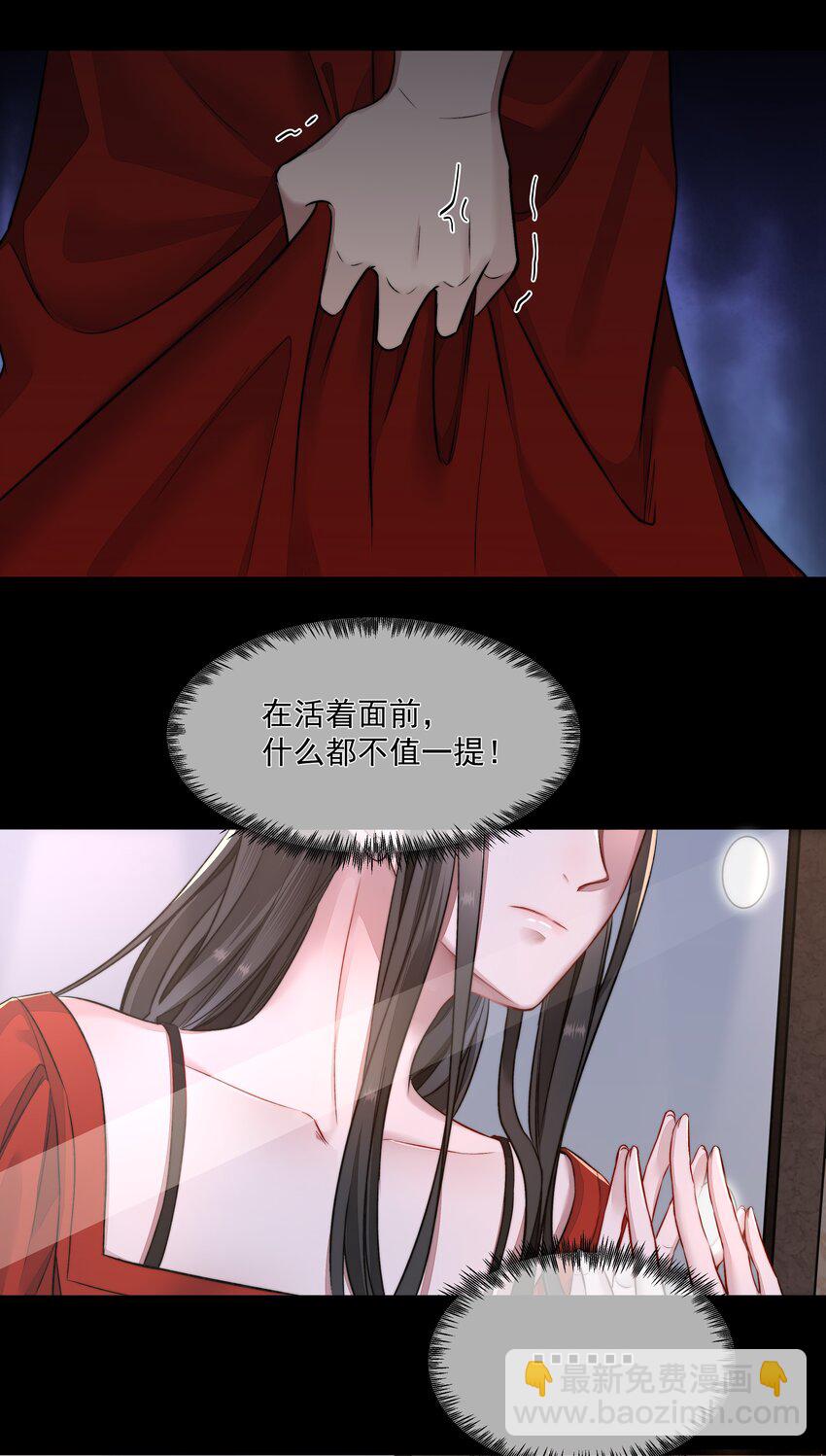 必須活下去的理由 - 011 交易 - 6