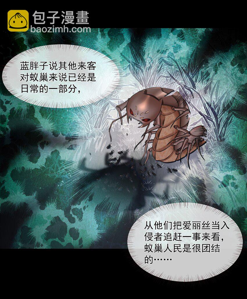 必須活下去的理由 - 011 交易 - 3