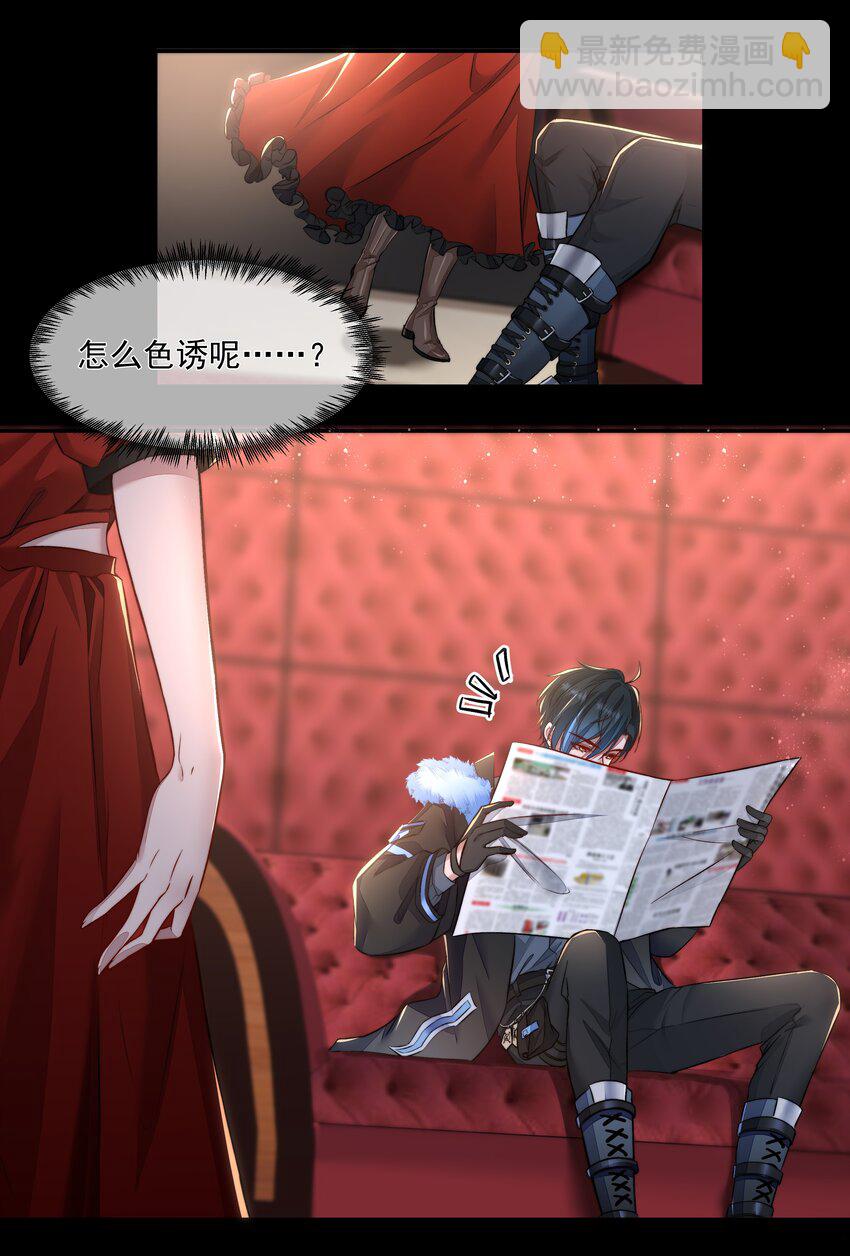 必須活下去的理由 - 011 交易 - 6