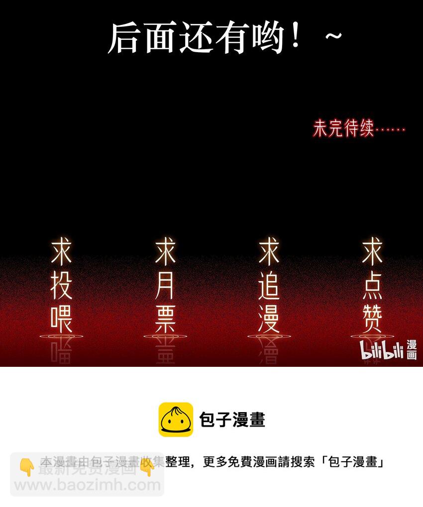 必須活下去的理由 - 011 交易 - 2