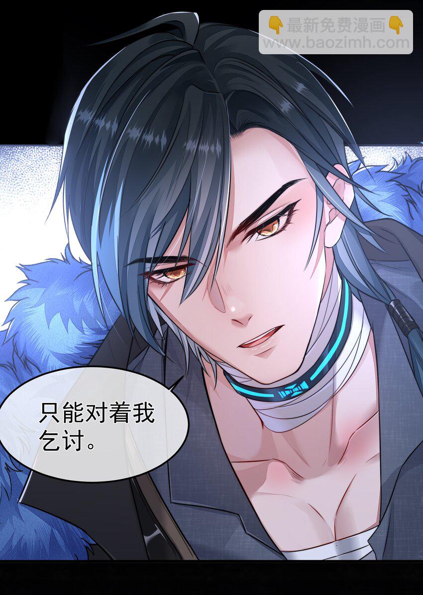 必須活下去的理由 - 013 博弈 - 4