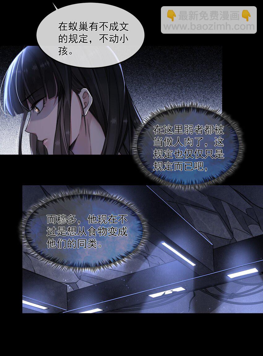 必須活下去的理由 - 013 博弈 - 2