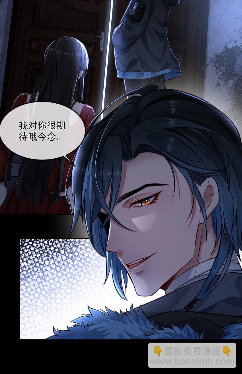 必須活下去的理由 - 013 博弈 - 4