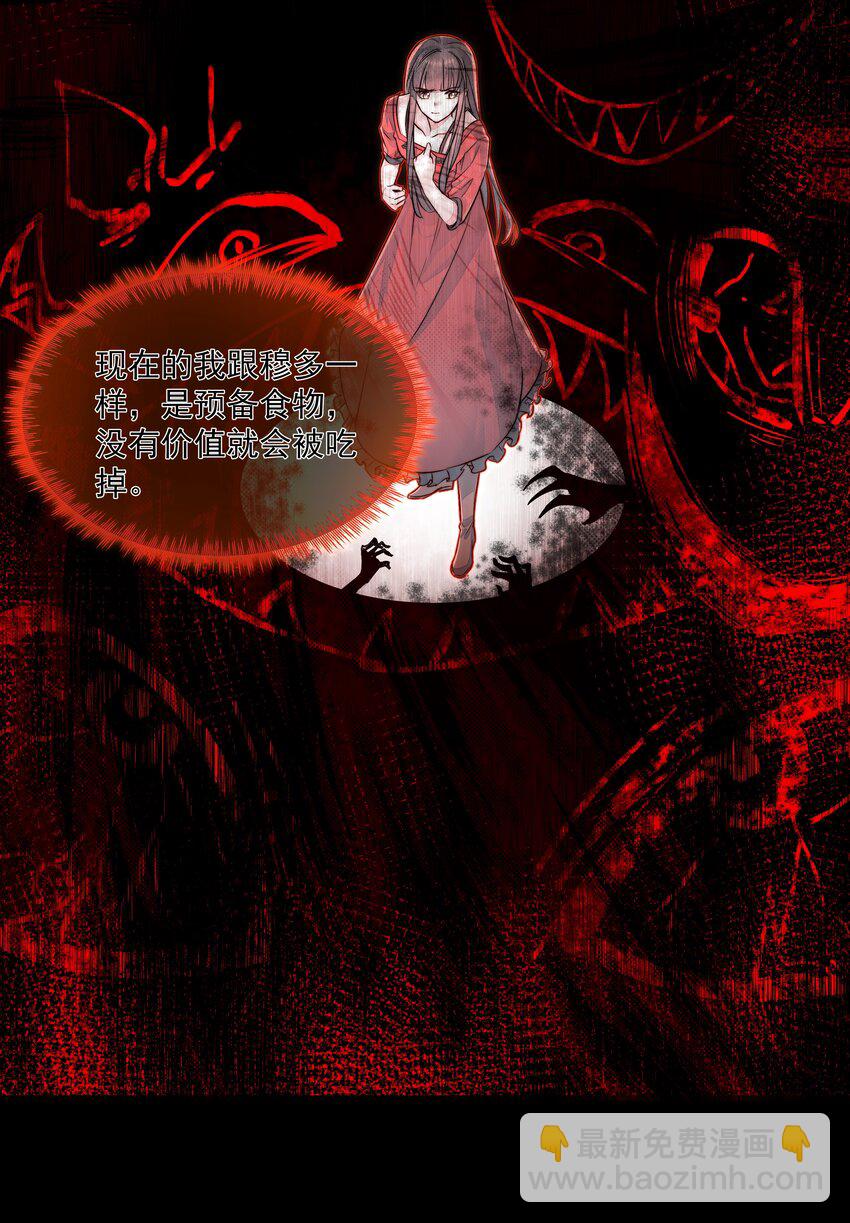 必須活下去的理由 - 013 博弈 - 6