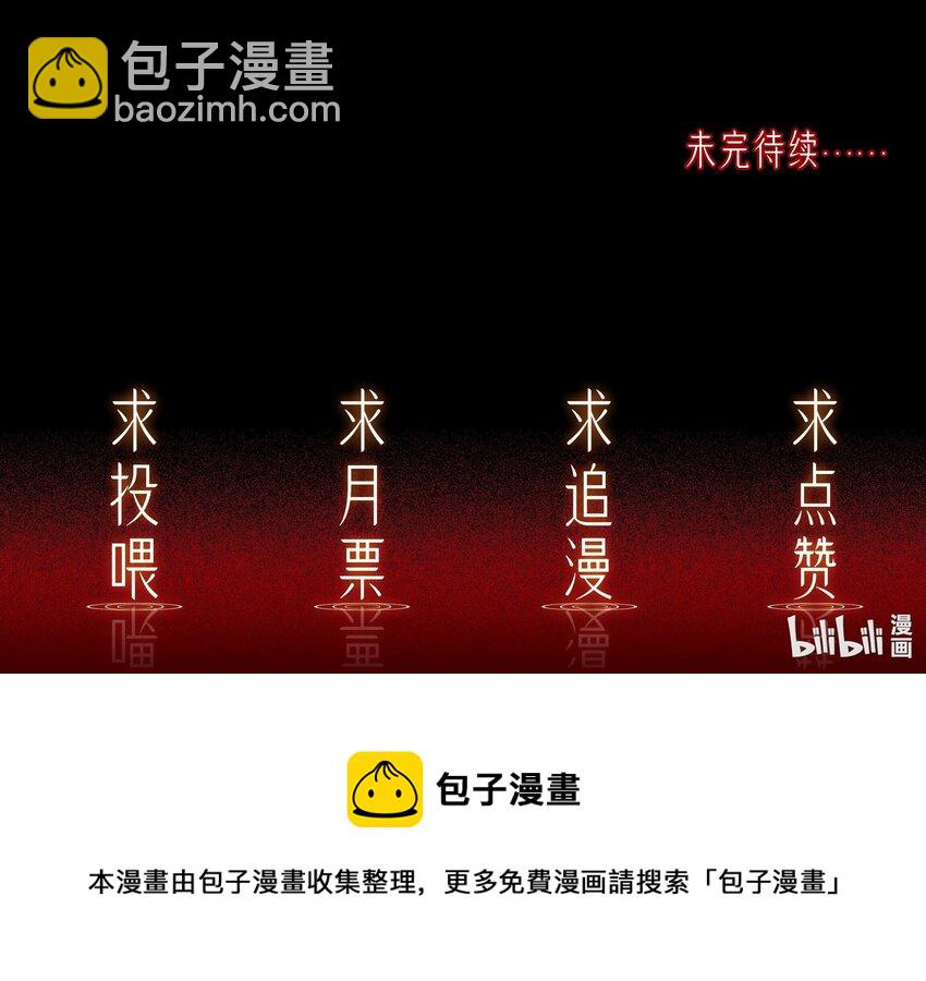 必須活下去的理由 - 013 博弈 - 5