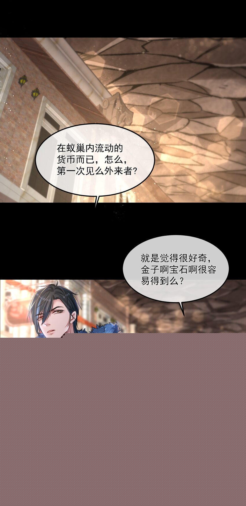 必須活下去的理由 - 013 博弈 - 1