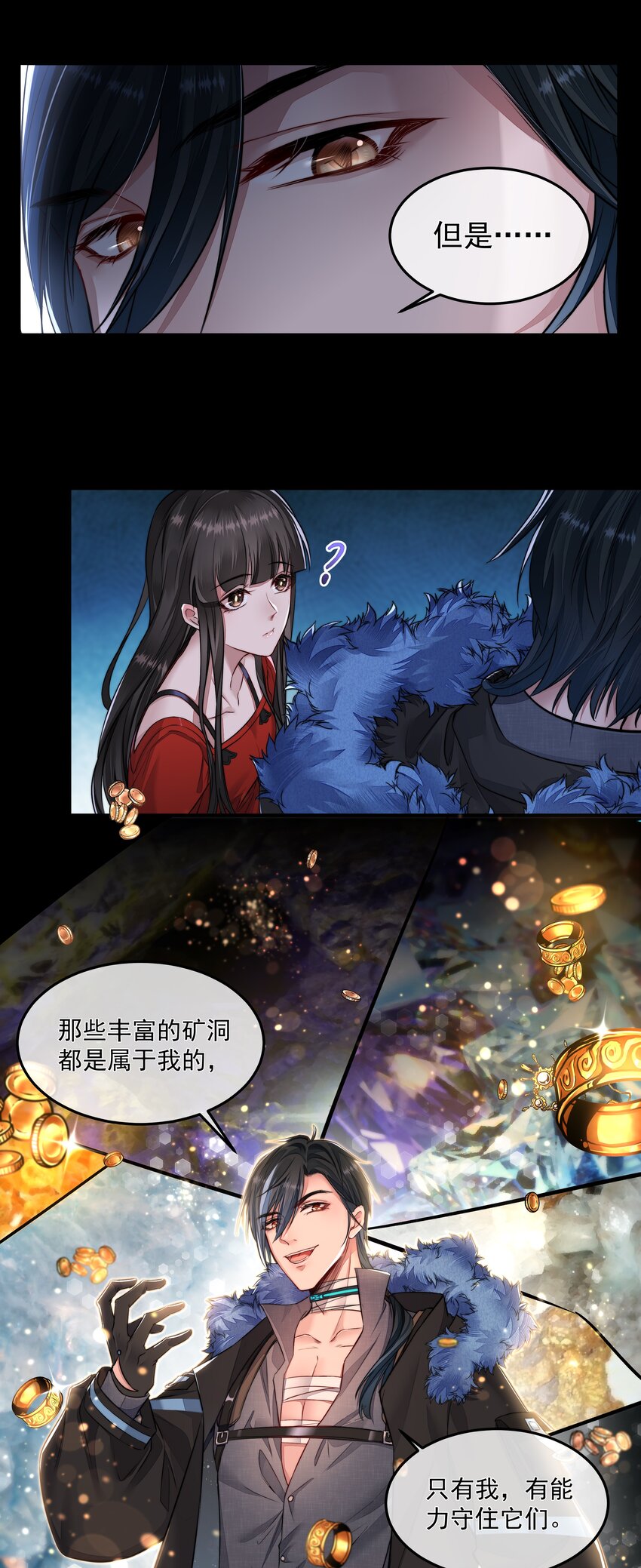 必須活下去的理由 - 013 博弈 - 2