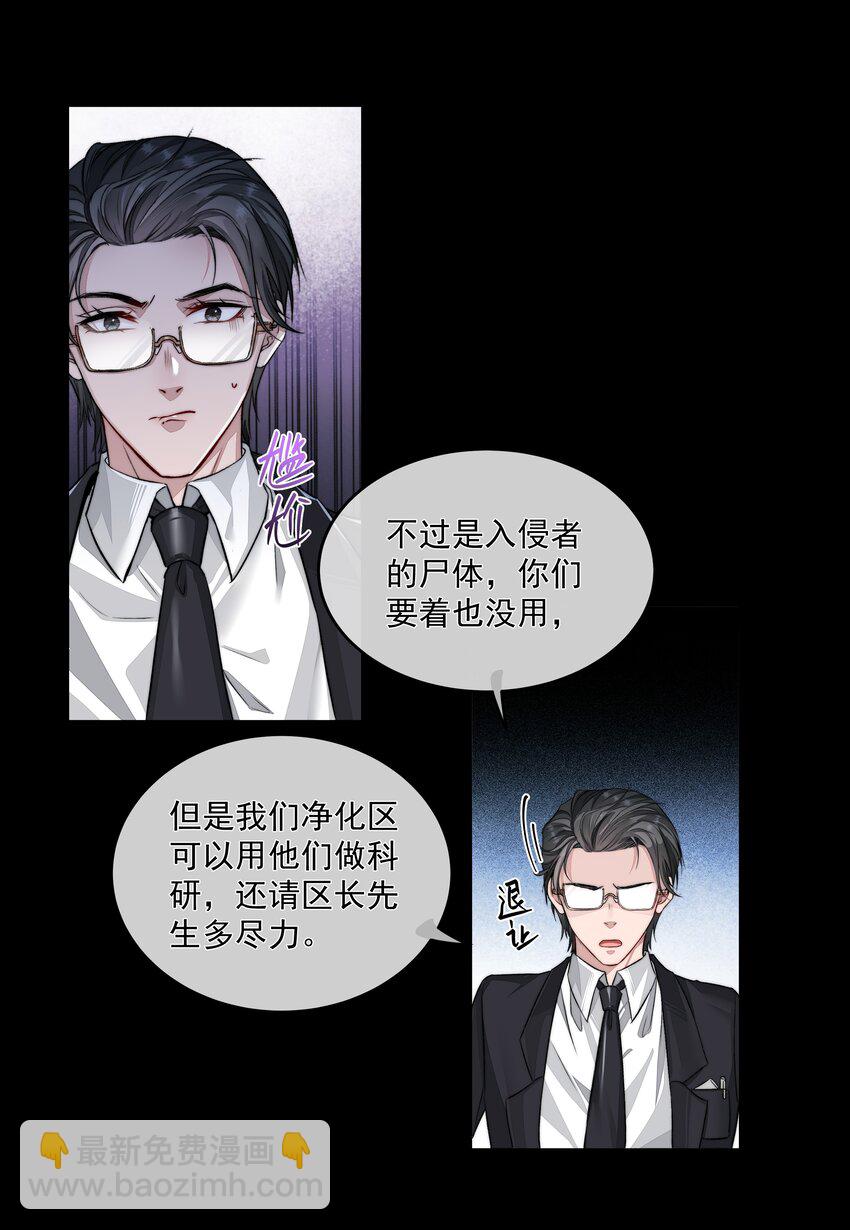 必須活下去的理由 - 015 金手指 - 2