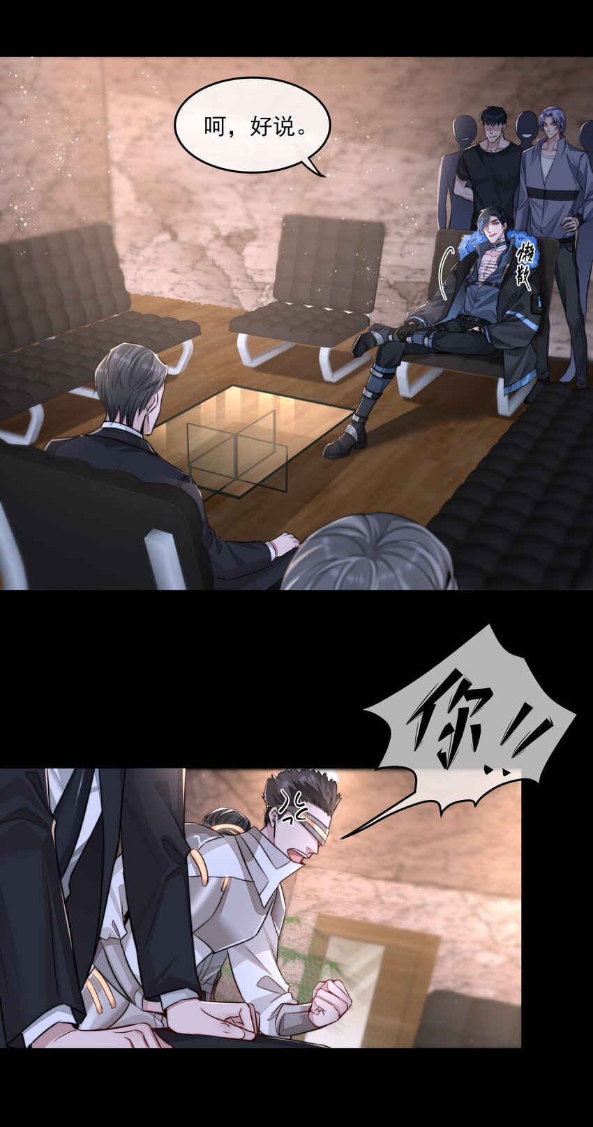 必須活下去的理由 - 015 金手指 - 3