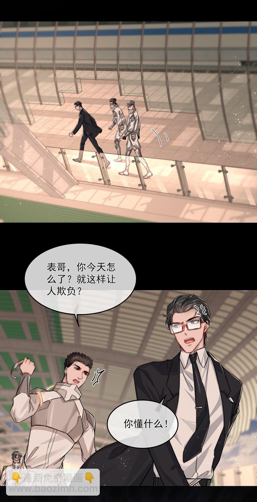 必須活下去的理由 - 015 金手指 - 1