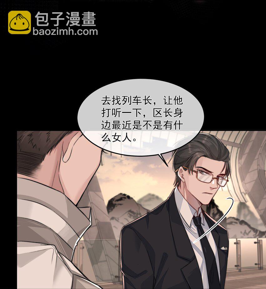 必須活下去的理由 - 015 金手指 - 4