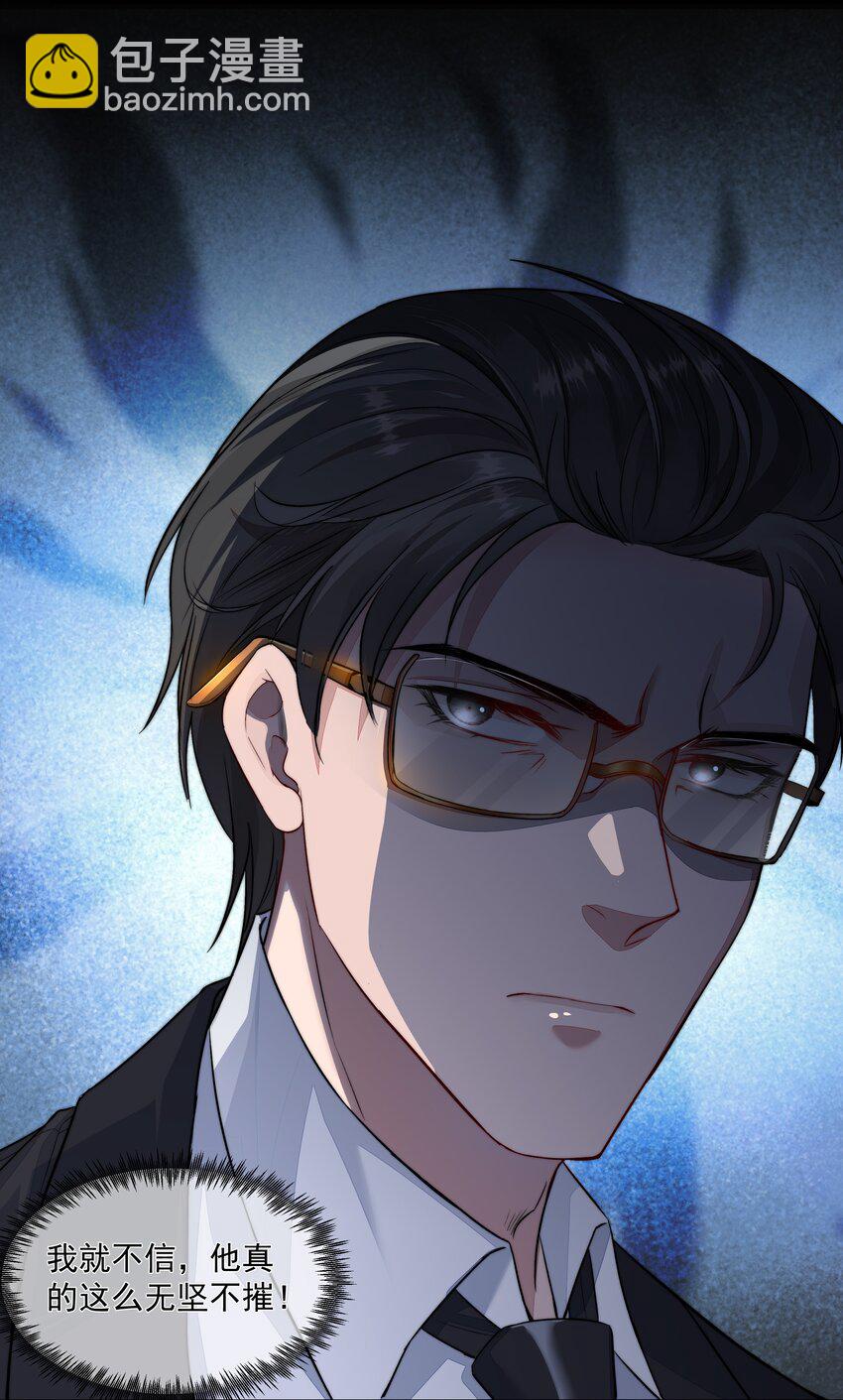 必須活下去的理由 - 015 金手指 - 5