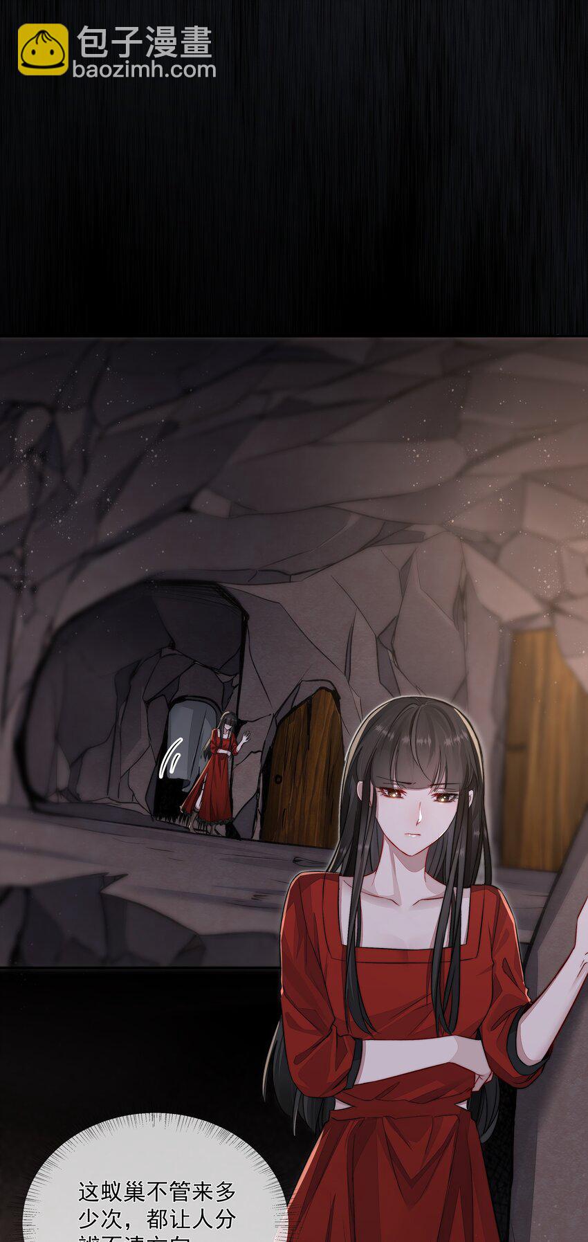 必須活下去的理由 - 015 金手指 - 7