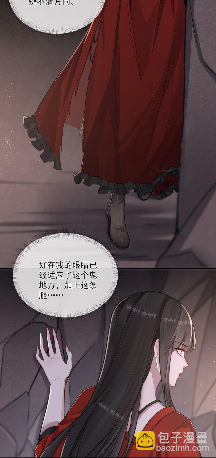 必須活下去的理由 - 015 金手指 - 8