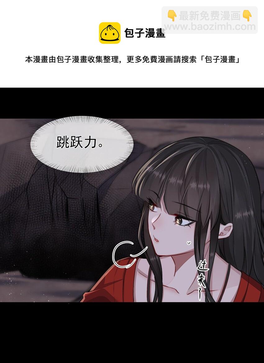 必須活下去的理由 - 015 金手指 - 2