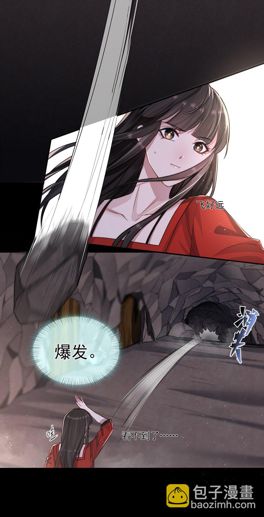 必須活下去的理由 - 015 金手指 - 5